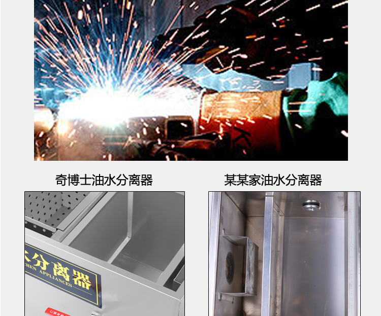 油水隔离器
